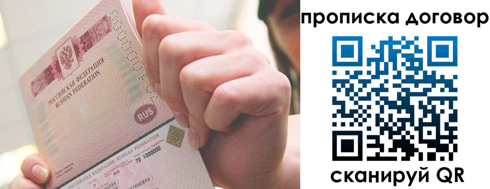 прописка для военкомата в Стародубе