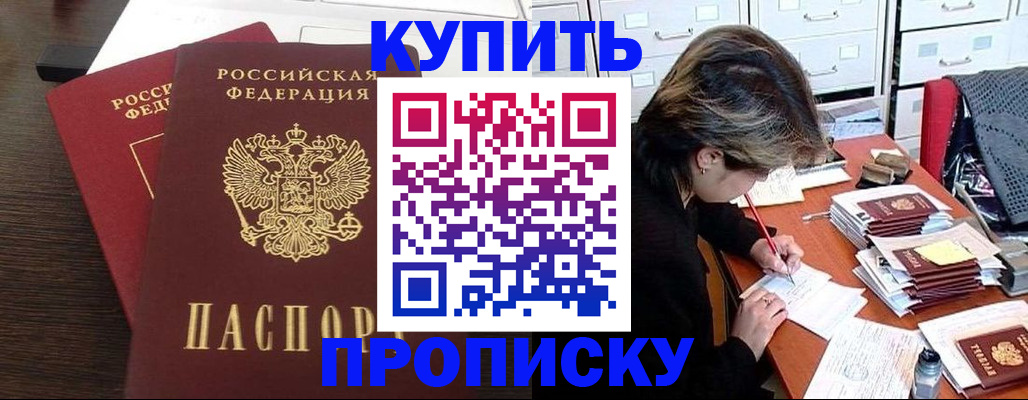 временная регистрация поиск в Стародубе